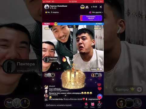 Видео: НҰРЛАН ҚОЯНБАЕВ САМПО БАТЛДА ЖАРДЫ😱/ НУРЛАН КОЯНБАЕВ ТИК ТОК / САМПО БАТЛ / САМПО ТИК ТОК