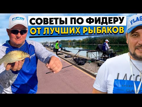 Видео: Главные хитрости на карася. Карась на фидер.
