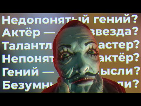 Видео: Давайте поговорим про Сандер Коэна из Bioshock