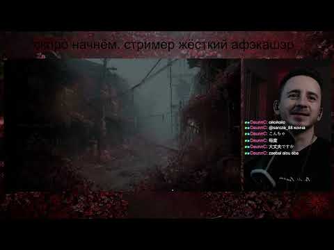 Видео: Silent Hill f ч.9 Финал