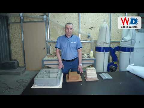 Видео: Вакуумная формовка. Оснастки. Формы