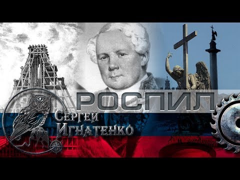 Видео: РОспил Александровской колонны