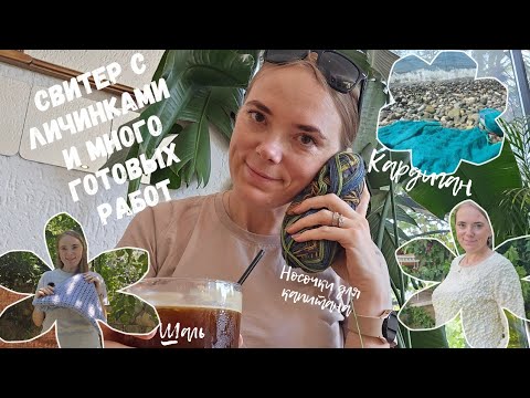 Видео: ВЛОГ 13/25 / ПЯТЬ ГОТОВЫХ РАБОТ / ГОТОВИМ ТУРЕЦКИЙ ЗАКРЫТЫЙ СОЛЕНЫЙ ПИРОГ - БЁРЕК