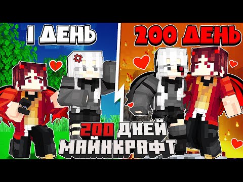 Видео: Майнкрафт но 200 ДНЕЙ ЧЕЛОВЕК И ДЬЯВОЛ в Майнкрафт!