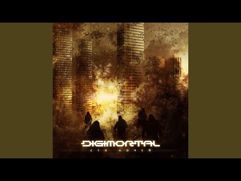 Видео: Те, Кто Спаслись