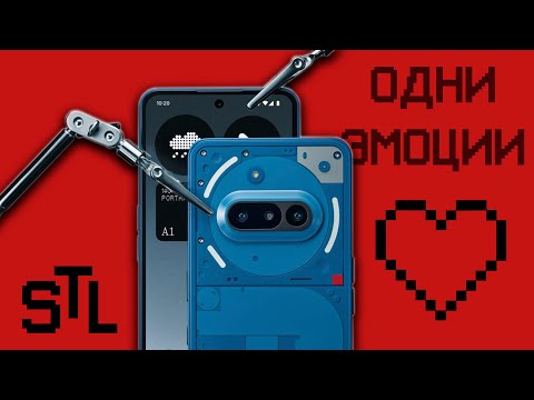 Видео: Обзор Nothing Phone 3a | Нескучный смартфон