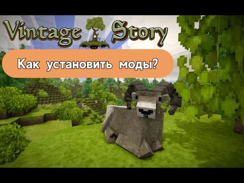 Видео: Как установить моды на Vintage Story?