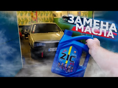 Видео: Как ЗАМЕНИТЬ МАСЛО на ВАЗ 21099 | Делаем Т.О. в гараже