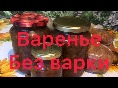 Видео: «Живое» варенье из крыжовника лимона апельсина и из красной смородины с малиной.