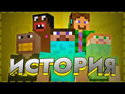 Видео: ИСТОРИЯ КОМАНДЫ ФРЕДЖА | КАК КОМАНДА ФРЕДЖА ПОЯВЛЯЛАСЬ