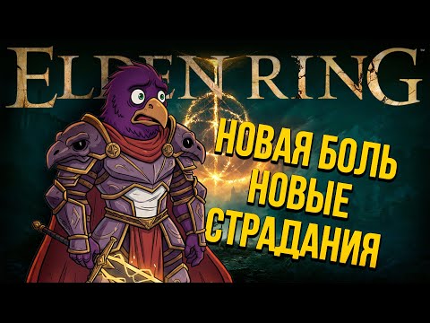Видео: ИСПЫТАНИЕ ELDEN RING Команды чата: !твич !донат !бусти !тг