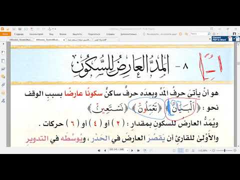 Видео: МӘД АРИД | ОНЛАЙН-ТӘЖУИД | СЕРІК ЖҰМАШ