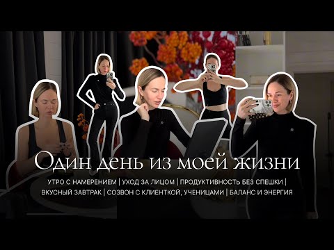 Видео: Один день из моей жизни