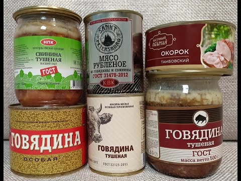 Видео: Вскрытие покажет! Тушёнки из "Светофора". Говядина из мяса птицы?