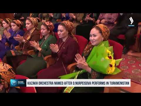Видео: #Silk Way: Концерт казахского оркестра имени Д.Нурпеисовой прошёл в Туркменистане#turkmenistan