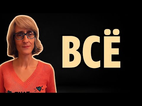 Видео: ВЕГАНЫ - ВСЁ
