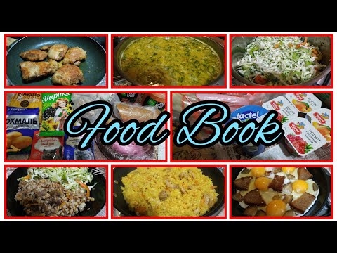 Видео: «Готовлю, как умею, покупаю, как получается»