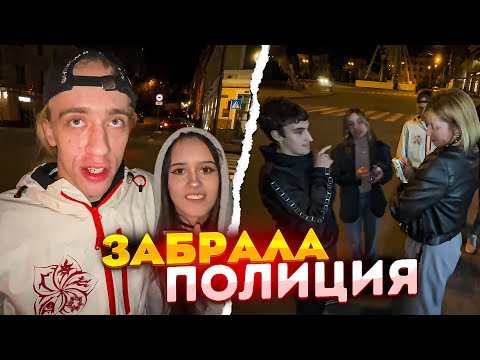 Видео: N1KKIFN И INK MATE ОСТАНОВИЛА ПОЛИЦИЯ | ЗНАКОМЯТСЯ С ДЕВУШКАМИ В КИЕВЕ