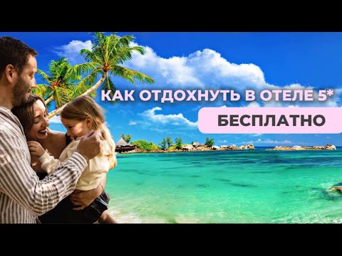 Видео: VLOG: Мой лайфхак как БЕСПЛАТНО отдохнуть в отеле 5*, обзор отеля на Gran Canaria
