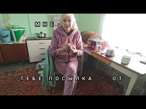 Видео: ПРИВЕЗ ПОСЫЛКУ ИРЕ ... УДИВИТСЯ 🤔 ЧТО БУДЕТ ДАЛЬШЕ ЧТО В ПЛАНАХ ...