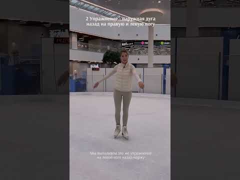 Видео: Упражнение «Чоктау» для продвинутых фигуристов.