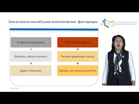 Видео: 8 дәріс. Баскару психологиясы