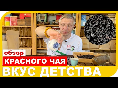 Видео: ОБЗОР РУССКОГО ЧАЯ ВКУС ДЕТСТВА