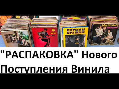 Видео: 120кг того что пришло, и  будет выставлено в ближайшее время.