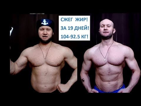 Видео: Экстремальное сжигание жира  Как получить кубики пресса за считанные недели