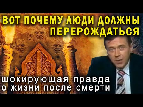 Видео: ВЫ ЭТОГО НЕ ЗНАЛИ! Оказывается, не всем есть место в загробном мире! Шокирующая правда!