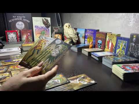 Видео: ЧТО ТВОРИТСЯ В ЕГО ЖИЗНИ❗️❗️❗️ЕГО ЧУВСТВА К ВАМ❗️❗️❗️ЕГО МЫСЛИ