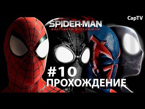 Видео: Spider-Man Shattered Dimensions - #10 - Boss Deadpool - Босс Дэдпул