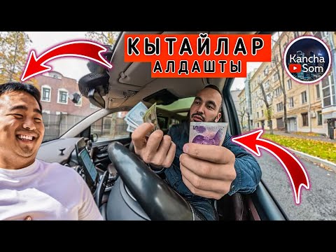Видео: Копко иштешебиз деп алдап кетишти 😅😅