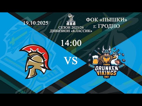 Видео: Легион - Викинги | Хоккей | ПЛХЛ Гродно 19.10.2025