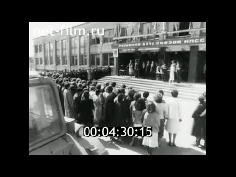 Видео: 1984г. посёлок Горбунки. ССПТУ № 13. Ленинградская обл.