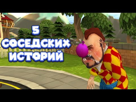 Видео: ЗАМОРОЗИЛ СОСЕДА В Dark Riddle 2 Story mode