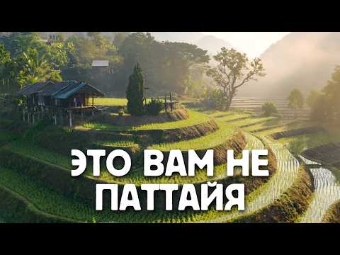 Видео: Как выглядит Таиланд без моря. Путешествие по северу страны: Чианг Рай, Пай, Бань Рак