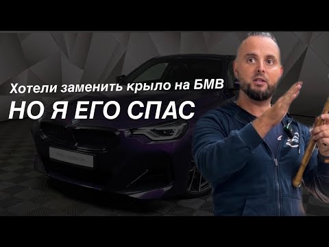 Видео: Технологи PDR, ремонт сложной вмятины