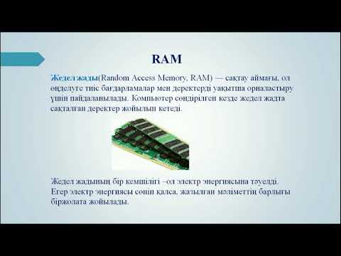 Видео: Самбетова Р А    Дәріс 1 Компьютерлік жүйелерге кіріспе  Компьютерлік жүйелердің архитектурасы