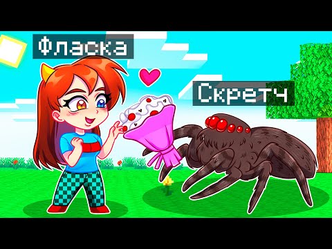 Видео: 😨 Майнкрафт но Я Стал ПОМОЩНИКОМ ПАУКОМ!