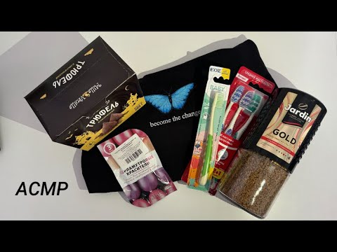 Видео: АСМР обзор покупок ASMR жвачка chewing gum