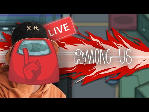 Видео: 🔴 ќе ве скинам (Among Us #2)