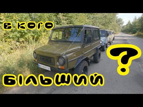 Видео: Луаз і його великий ... кліренс