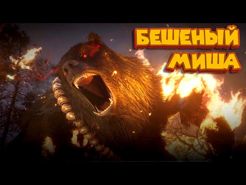 Видео: ОГНЕННЫЙ МЕДВЕДЬ ПРОТИВ МАРТЫШКИ  Black Myth Wukong # 5