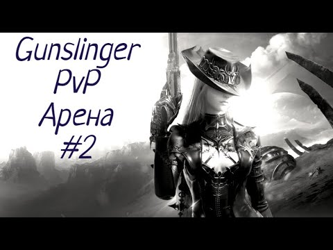 Видео: Охотница на демонов (Gunslinger) PvP. Lost ark #2