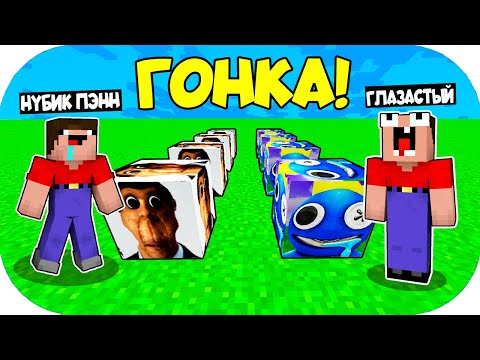 Видео: ОБУНГА ЛАКИ БЛОК ПРОТИВ РАДУЖНЫЕ ДРУЗЬЯ ЛАКИ БЛОК В МАЙНКРАФТ! ЛАКИ ГОНКА 100% ТРОЛЛИНГ