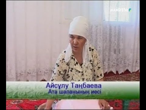 Видео: Таспадағы тарих - Бекет ата -13-хабар