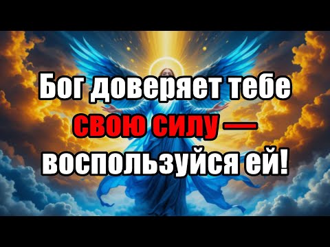 Видео: Вас Выбрал Бог! Одна Работа – И Вы Миллионер! Судьба Решена Навсегда.