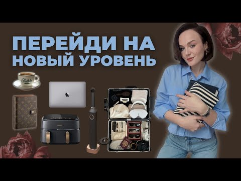 Видео: ЭТО УЛУЧШИЛО КАЧЕСТВО МОЕЙ ЖИЗНИ - БАЗА, ОТ КОТОРОЙ ЗАВИСИТ ВСЕ!