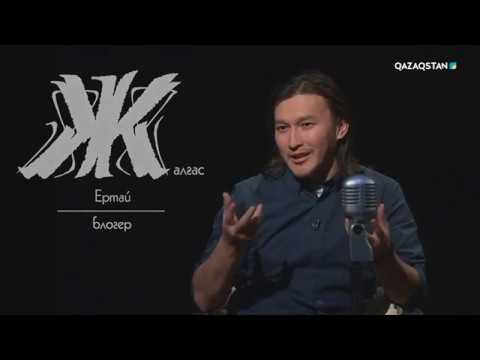 Видео: Parasat maidany (Парасат майданы) - «Соңғы самурай»
